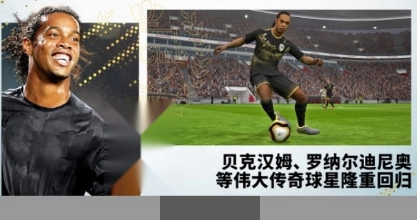 实况足球2026游戏无广告版