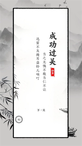 文字大师游戏图4