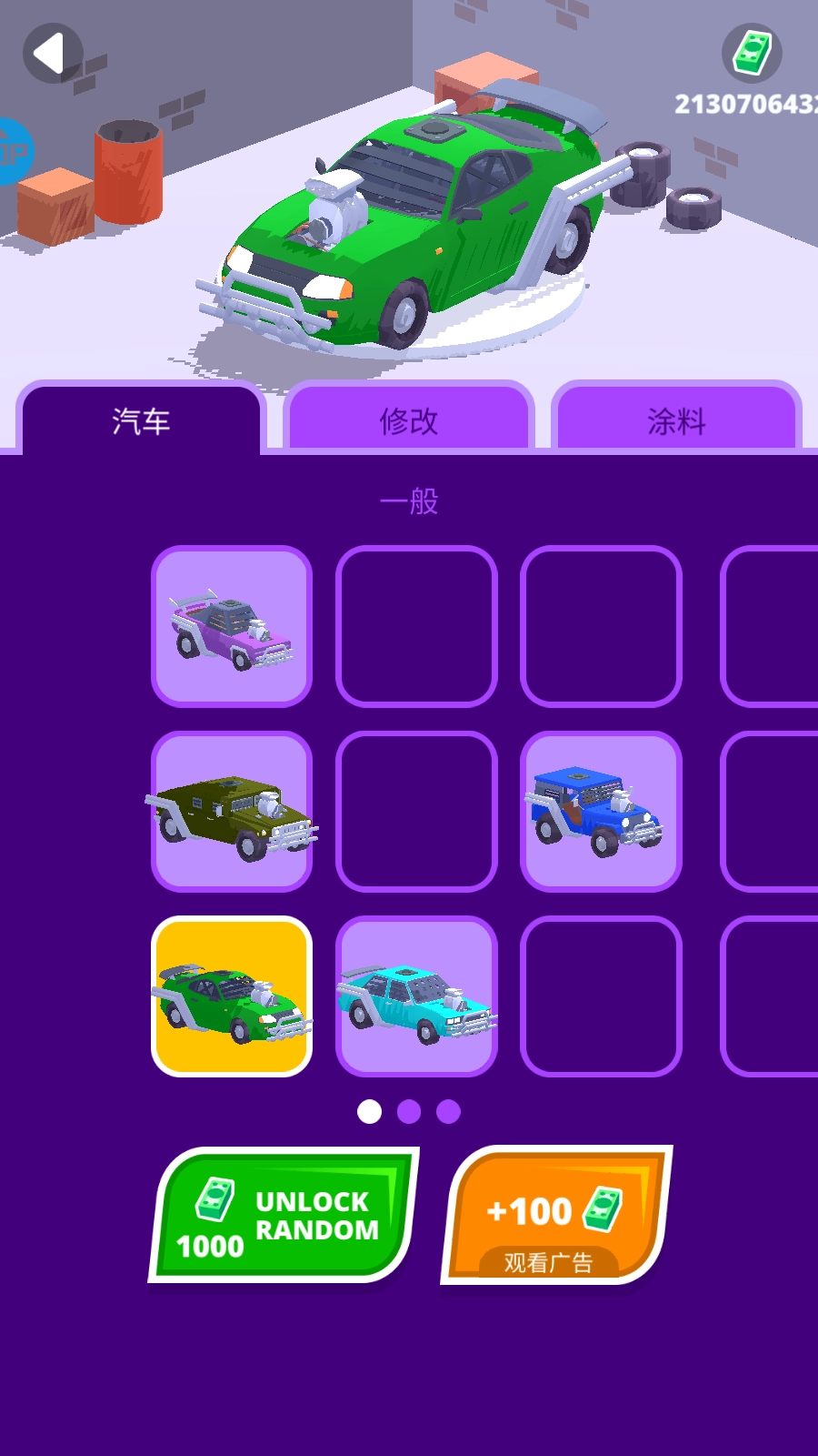 沙漠骑手官方最新版图2