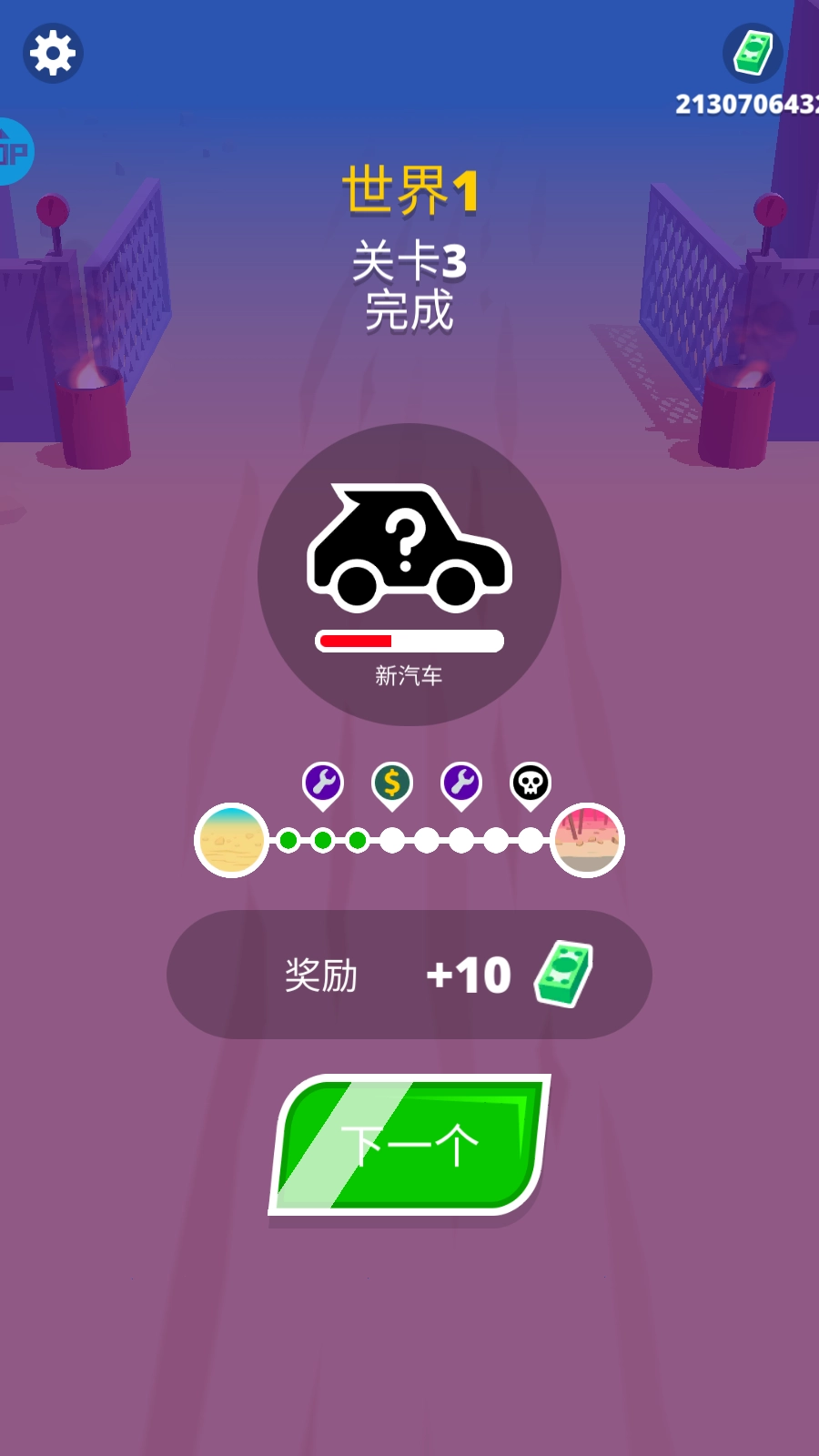 沙漠骑手官方最新版图4