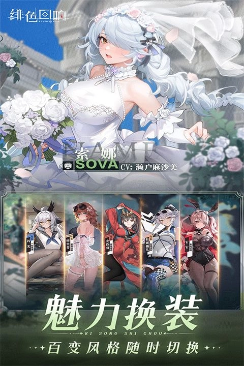 绯色回响国际服(1)