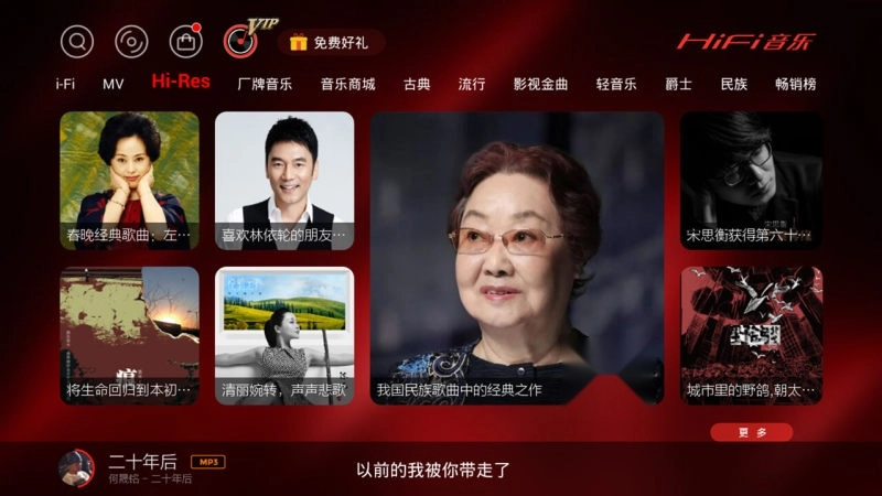 hifi音乐播放器(4)