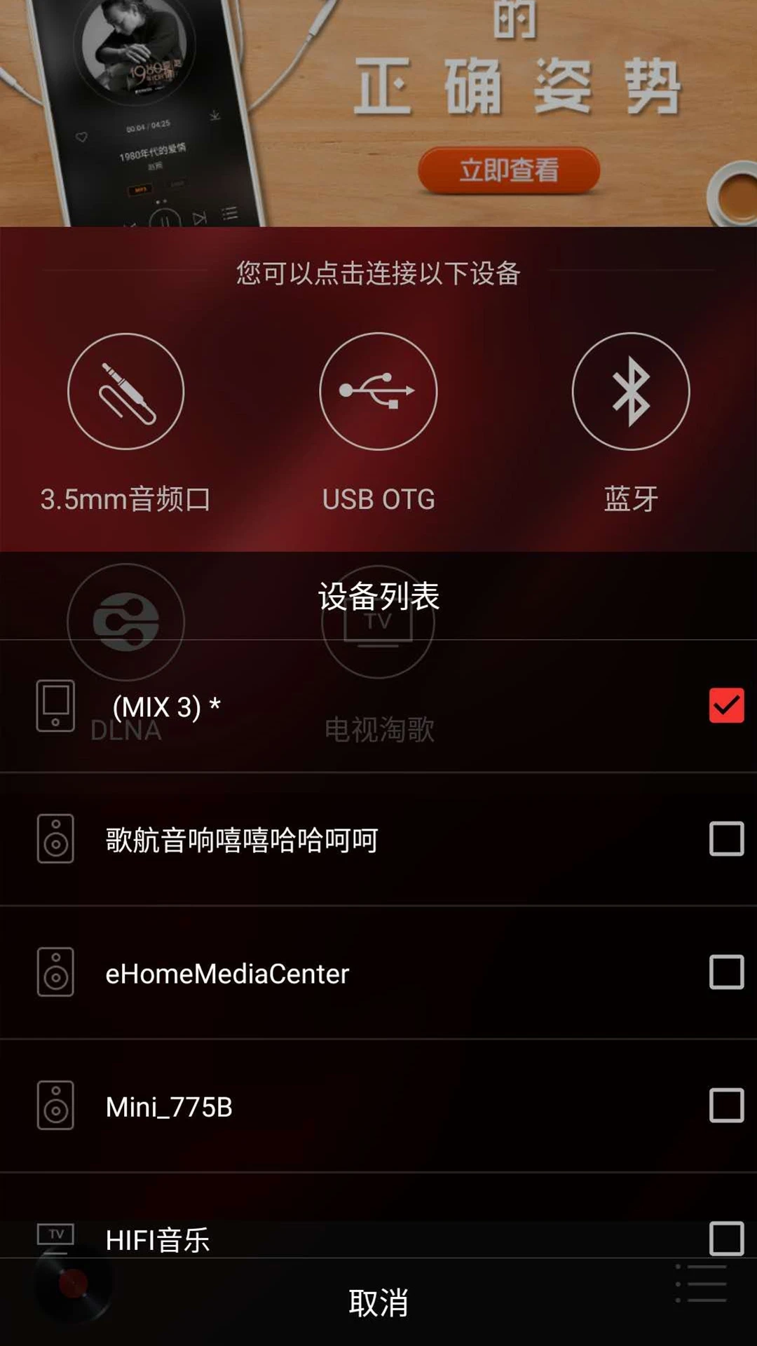 hifi音乐专业版app