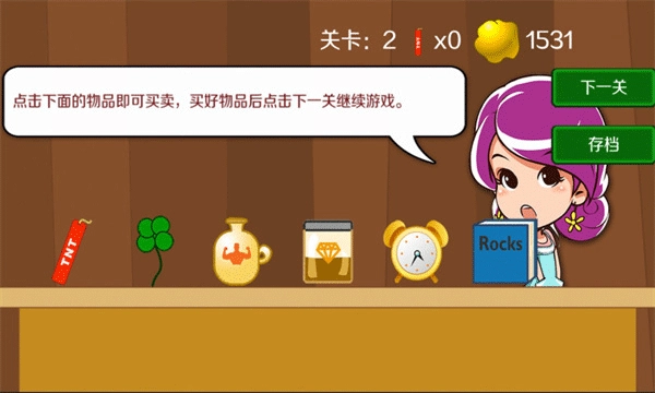 黄金矿工单人版(3)