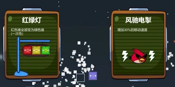 愤怒的方块猪图2