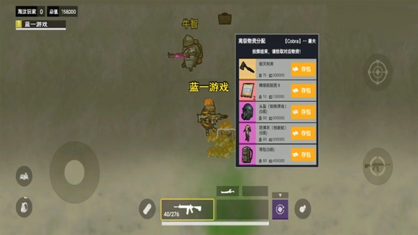 修狗地铁逃生(3)