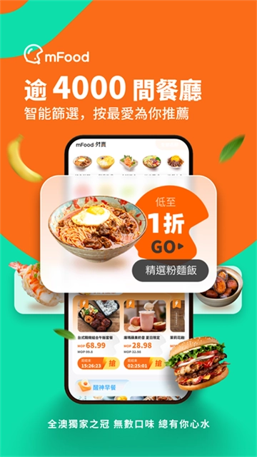 mFood安卓版图1