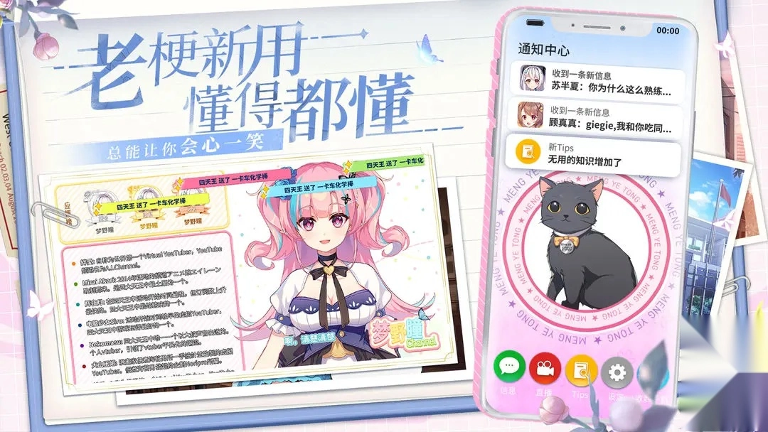 不存在的谎言游戏