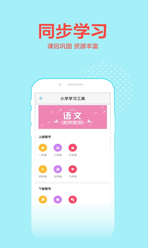 荣德基教育免费原版图2