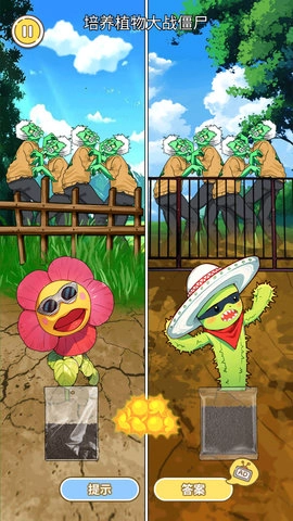 培育植物进化图3