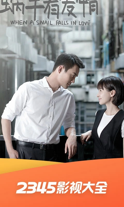 2345影视大全图2