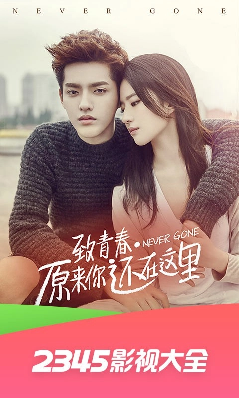 2345影视大全图3