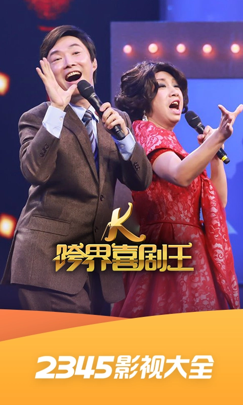 2345影视大全图1