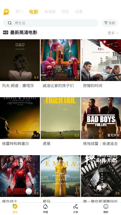 金桔影视免费版图2