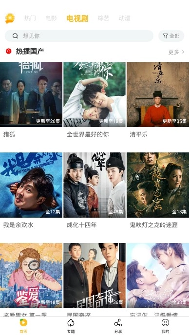 金桔影视免费版图4