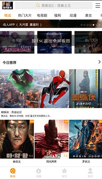 小狸影视免费版