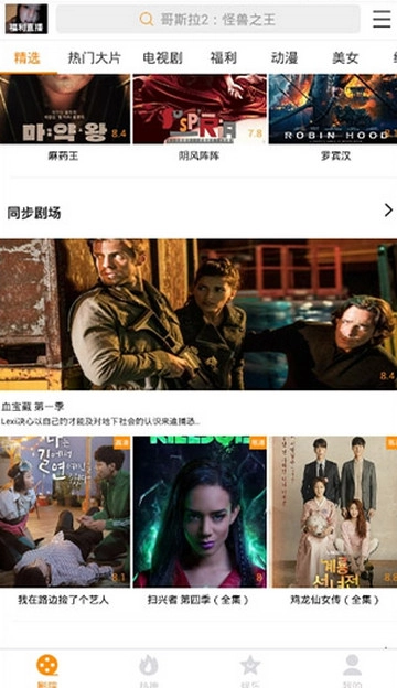 小狸影视免费版