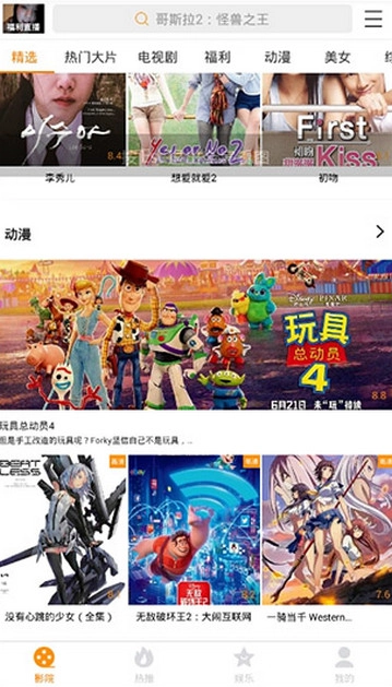 小狸影视免费版