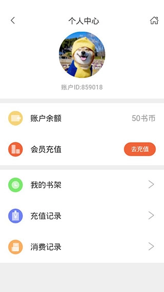 糖果小说最新版图4
