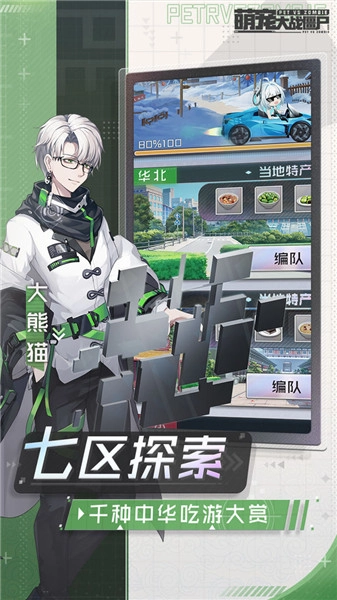 萌宠大战僵尸图2