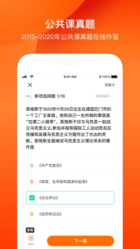 小站考研图3