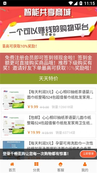 米粒商城4