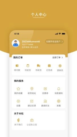 米粒商城1