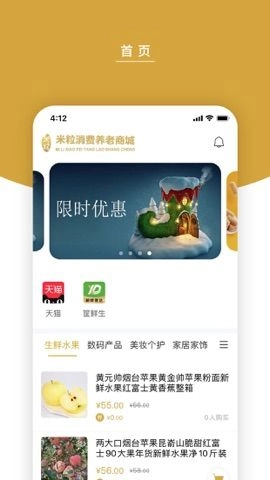 米粒商城2