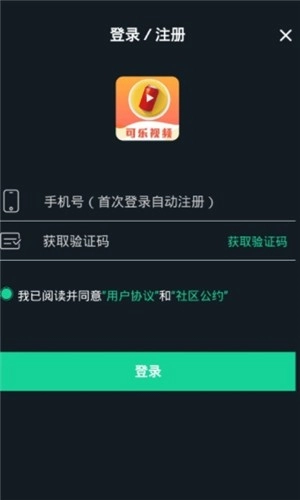 可乐视频通用版图1