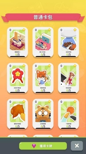 我的动物学院图2