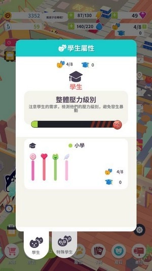 我的动物学院图4
