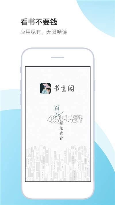 书城阁小说图3