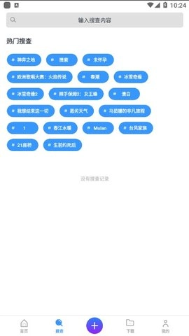 磁力tv图3