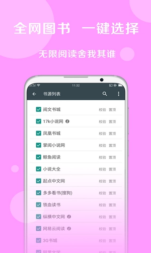 搜书大神1