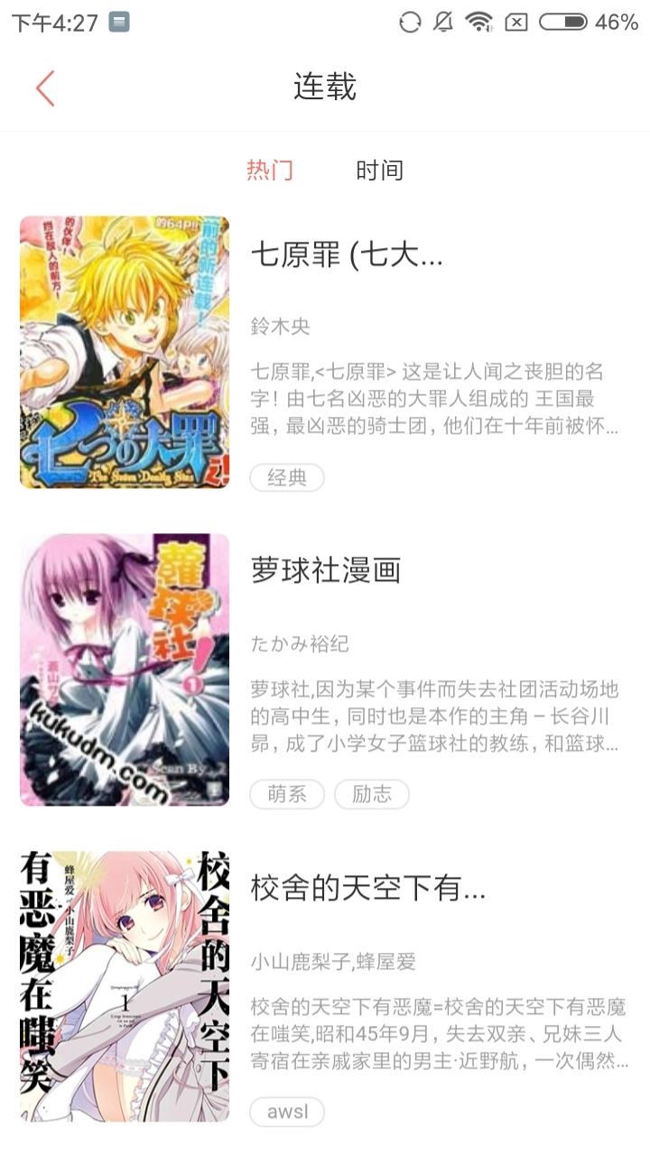 奶盖漫画图1