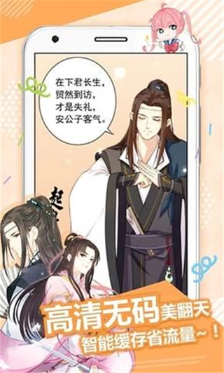 漫画160官方版(3)