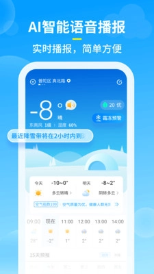知音天气1