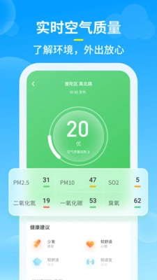 知音天气3