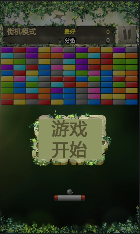 疯狂打砖块最新版图2