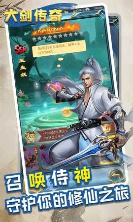 大剑传奇安卓免费版图3