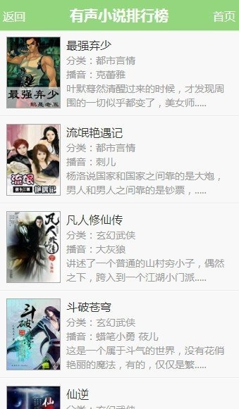 56听书网官方正版图3