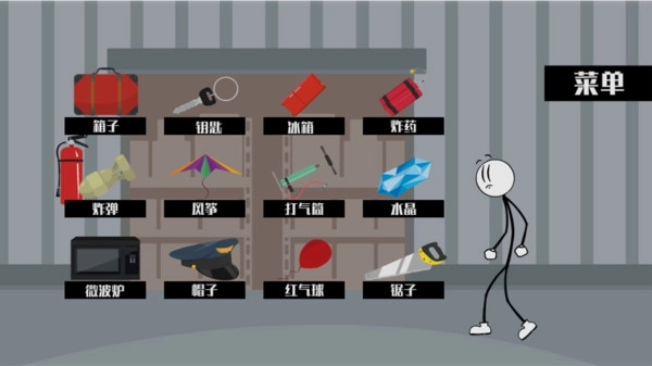 火柴人飞机大逃亡2-图4