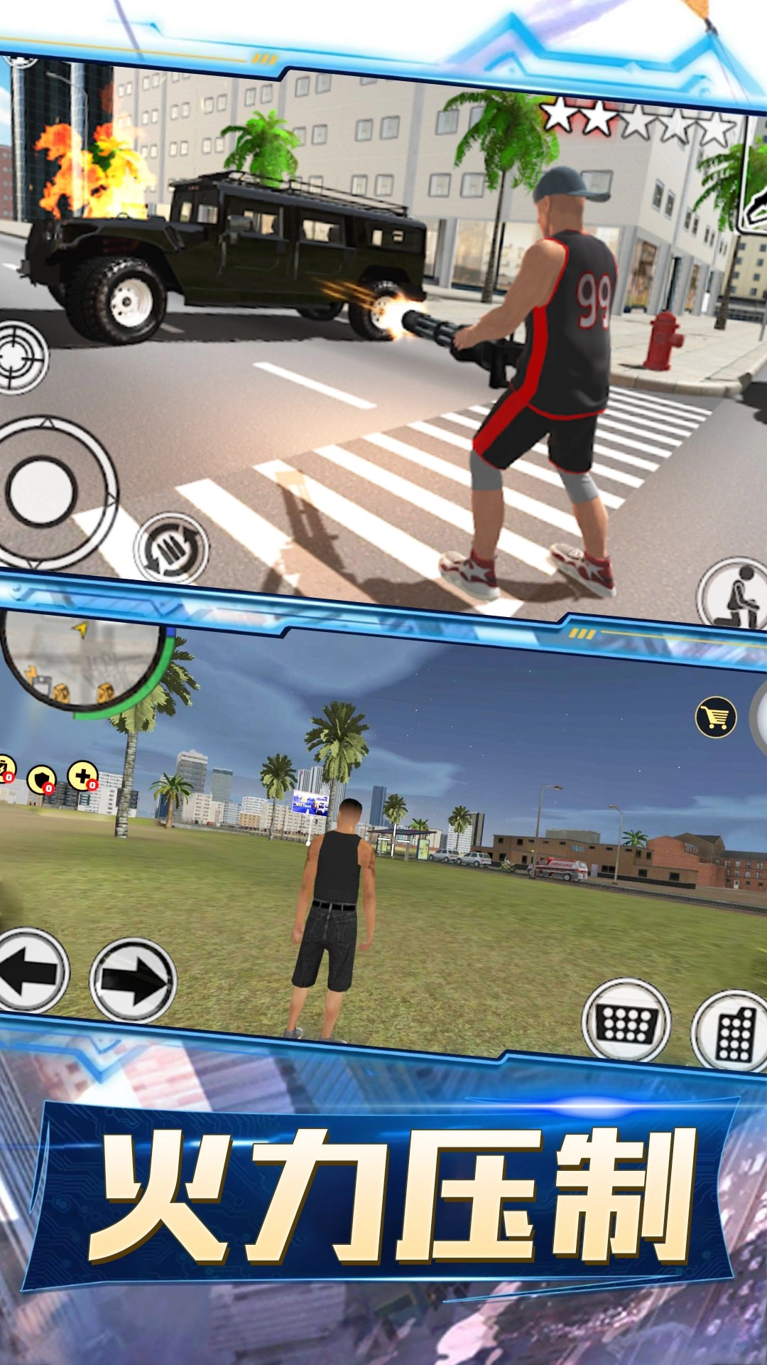 城市机械战警(3)