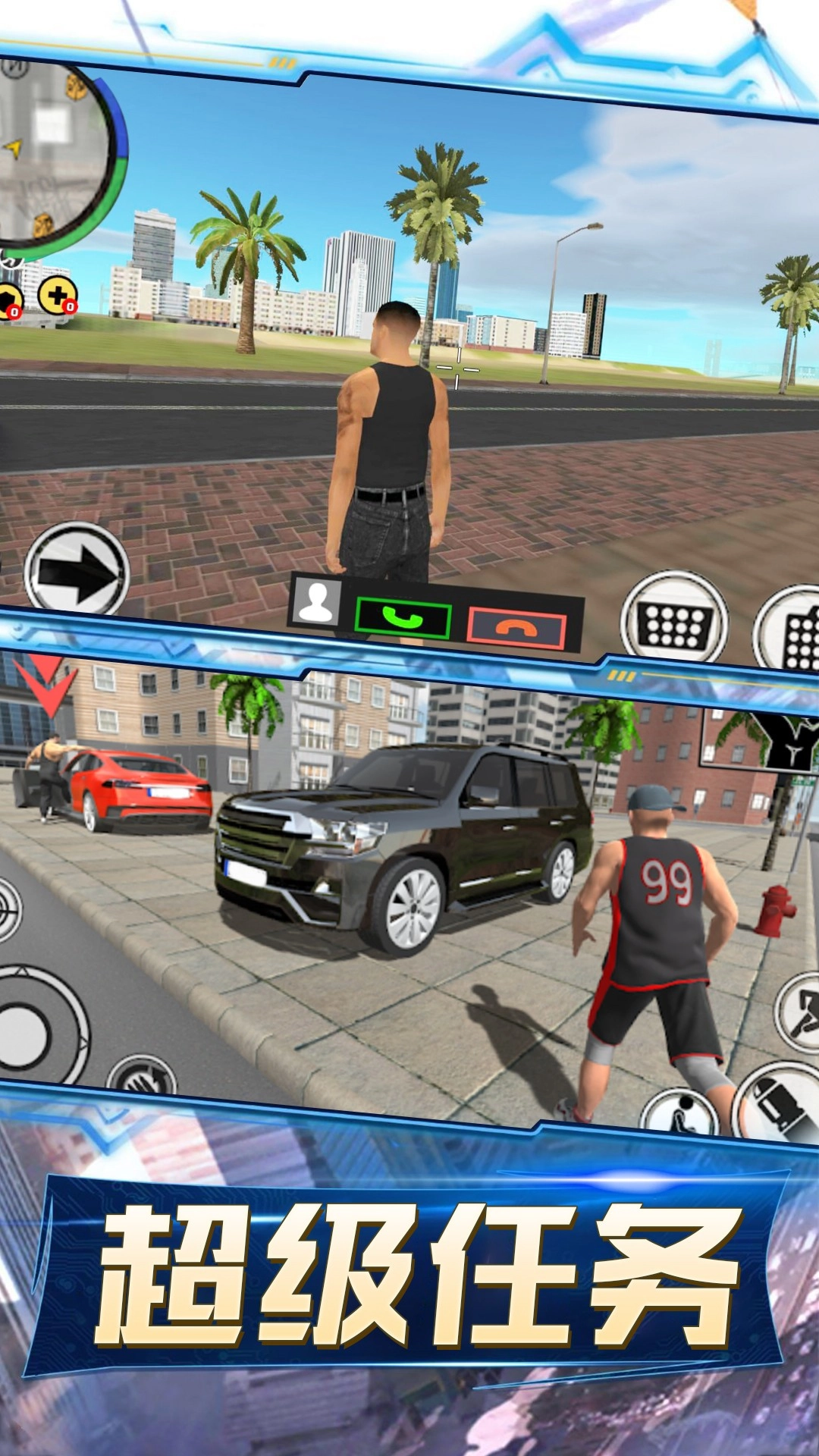 城市机械战警(4)