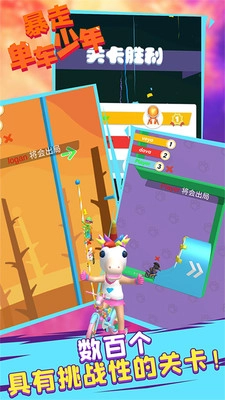 暴走单车少年(1)