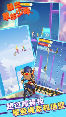 暴走单车少年(3)