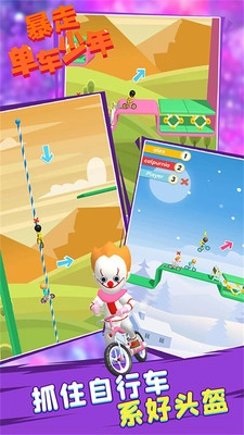 暴走单车少年(2)