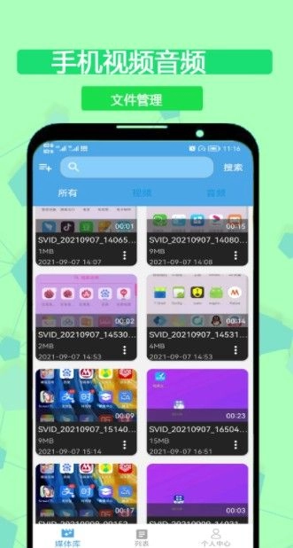极速万能播放器图2
