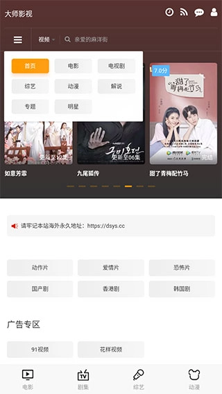 大师影视安卓版