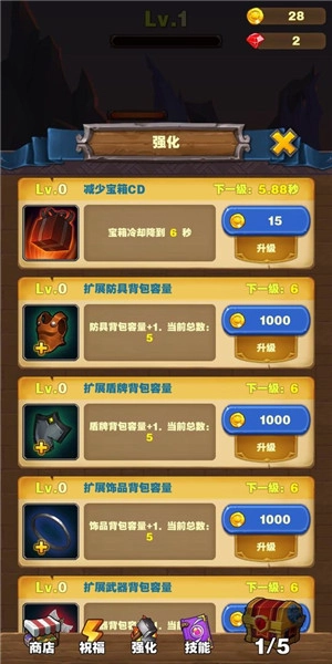 勇者试炼合成截图2